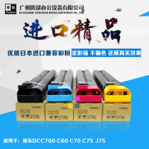 Special offer Xerox fourth generation low temperature powder C700 C70 C75 toner color powder original quality