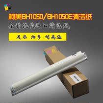Special offer Konica Minolta 750 751 920 950 1050 1051 1200 951 Fixing cleaning paper