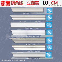 10-11cm high PU shadow line strip PU arc line strip PU imitation plaster line