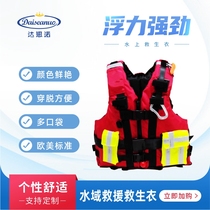 Daiseanuo adult professional PVC life jacket large buoyancy rescue boat rescue team Safety life-saving equipment vest