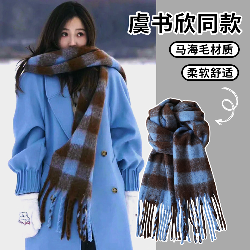 Yu Shuxin Tongtong Great Scarf Woman Winter Warm Windproof Thickened Mahai Plush Surround neck Han version 100 hitch a shoulder man-Taobao