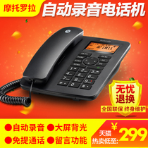 Motorola CT111C recording telephone office home landline automatic recording gift 8GBSD card