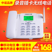 Zhongnuo C265 wireless card recording telephone Home Elderly mobile Unicom Telecom mobile phone card fixed phone