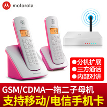 Motorola cordless phone wireless fixed-line one-to-second mother plug in mobile telecom mobile phone card