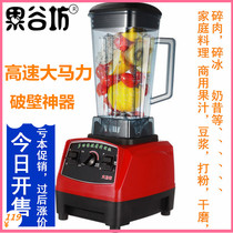 Electric non-heating soymilk machine to squeeze fruit juice multi-functional household stirring bean will break the wall cooking smoothie machine supplementary food