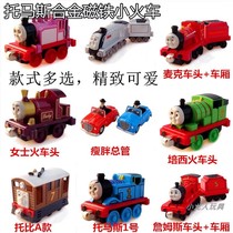 Qingkura Thomas Tomas Little Fire Car Alloy Car Die Type Children Toy Pesey Henry Mack Pocket Car