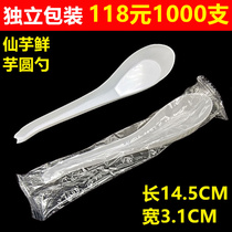 Disposable Plastic Taro Round Bean Flower Spoon Thickened Spoon White Soup Spoon Takeaway Alone Packaged Fresh Taro Fairy Spoon