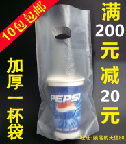 Disposable plastic bag thick milk tea bag bag carry a cup bag single cup bag 100