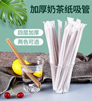 Disposable environmentally friendly degradable kraft straw pearl milk tea coarse large-caliber paper individually packed with 500