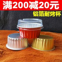 Round aluminum foil tin paper cup pudding cup baking Cup 125ML cow cake mold mousse cup high temperature 100