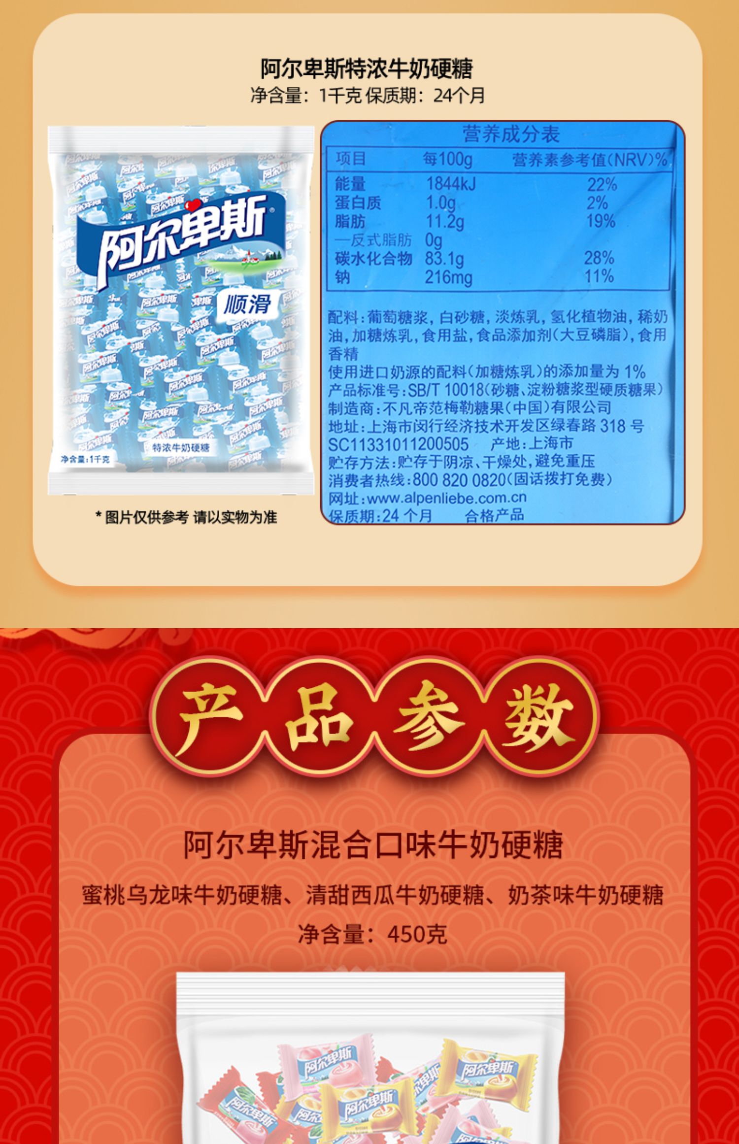 【阿尔卑斯】混装多口味硬糖1000g