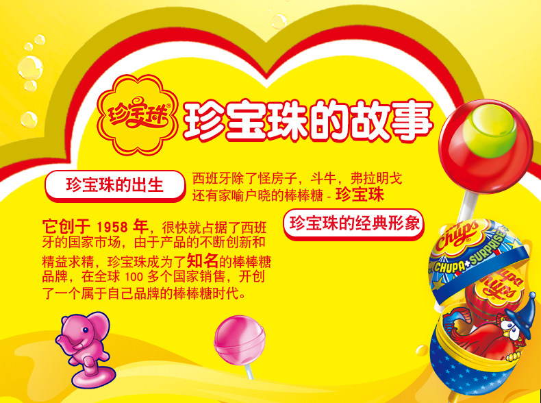 珍宝珠干杯乐棒棒糖48支桶装热带水果味糖果礼物网红批发零食包邮