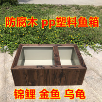 Solid Wood outer box pp plastic water storage aquaculture fish pond koi ground tank climbing turtle box goldfish house made landscape Villa