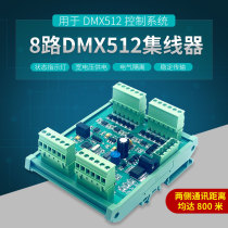 8-way DMX512 hub industrial-grade Shengke SC-512HUB fountain water view lighting indoor and outdoor lighting control