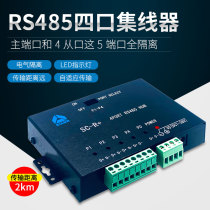 Industrial grade SC-R four-way fully isolated RS485 four-port hub electrical isolation repeater RS485 module