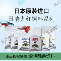 Japan Nissei small tropical young fish fry Peacock Red Arrow anchovy fish small fish ball red feed B1B2C1