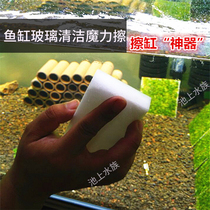 Fish tank shrimp cylinders clean wipe without detergent fast cleaning the glass surface