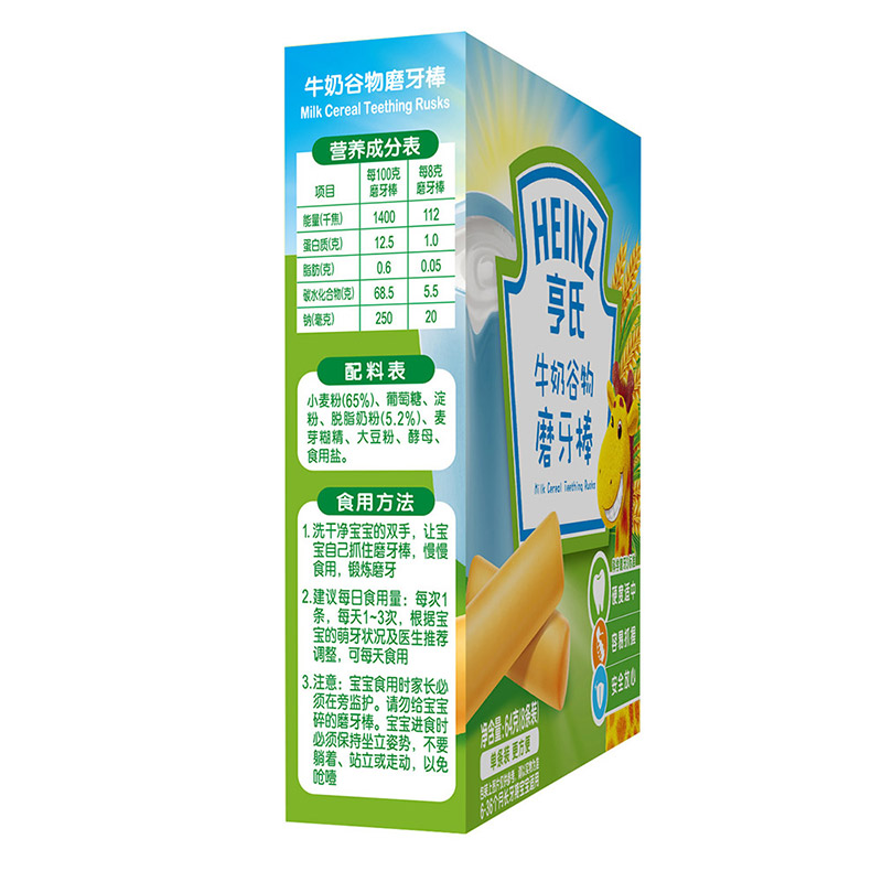 Heinz/亨氏牛奶磨牙棒64g 磨牙棒宝宝婴儿饼干宝宝零食新老装随机产品展示图5