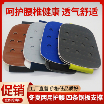 Promotional elastic waist fixed belt winter and summer dual-use belt protection steel plate lumbar spine support warm breathable detachable