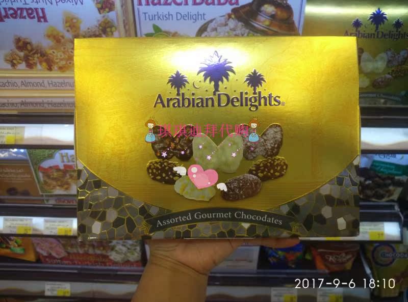 迪拜2盒起直邮阿联酋特产arabian delights巧克力混清真200g礼品