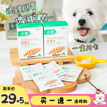Pet intestines and stomach treasure probiotic small pet intestines and stomach treasure pet probiotics dog cat conditioning stomach 10 packs health care