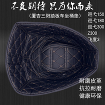 Sanyang JOYMAX Z300 modified cruise 150180300 flying degrees 3FNX150 flame Phoenix sitting barrel cushion