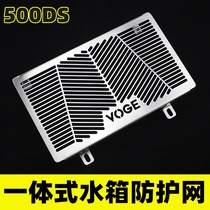 Infinite 500DS modified water tank guard net 500R modified stainless steel water tank protective net LX500R water tank guard