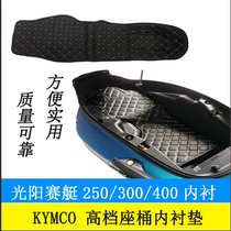 Suitable for light sun racing boat CT 250300400 modified sitting barrel inner pad toilet disposal box cushion storage mat