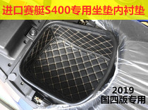 Rowing S400 Retrofit Seating box lining bench Rowing 400 Cushion Barrel Inner Bush Toilet Cushion 2019 State 4