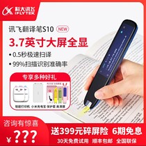 iFlytek Pen iFlytek Pen Translation Pen Electronic Dictionary English Learning Scanning Dictionary Portable
