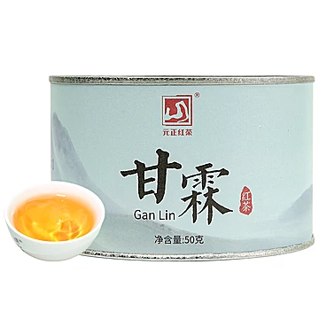 元正甘霖小种红茶特级茶叶红茶罐装50g[220元优惠券]-寻折猪