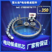 Electric dining table controller maintenance Electric dining table Electric dining table motor Electric dining table accessories