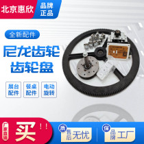 Electric gear plate Electric display table turntable Gear accessories Electric table movement gear accessories Rotary turntable