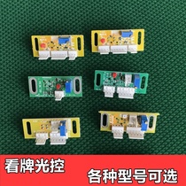 Automatic electronic eye universal Mahjong card reader Kodi assembly sensor Mahjong machine head light control accessories