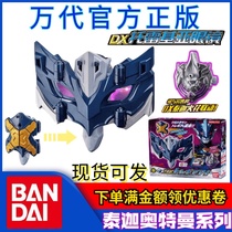 Suit Torrecia Shapeshifter dx Light bracelet Taiga Ultraman Series Summoner Lingga Night Attack Japanese version Light decoration