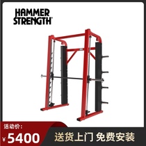 Hummer Smith push trainer Lijian Home commercial fitness equipment Gym private classroom equipment