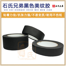 Shishi Brothers black Russian imported glue masking tape 2 4cm 3 6cm 4 8cm*65 meters
