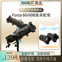 South Light Imaging Lens 19 ° C Photostyling Lamp South light Forza60 Special bayonet control light Accessories 36 degrees