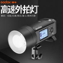 God Bull AD400PRO Outside Shooting Light Flash Movie Shed Photographic Light 400W High Speed Sync TTL Automatic photometric light