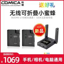 Comomics COMICA Section Mark BoomX U single counter camera wireless microphone collar clip microphone small bee pick