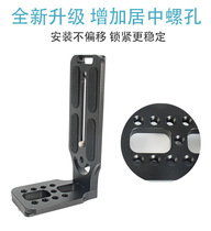 Type L Type Quick Fit Board Vertical Pat L Plate Single Counter Micro Single-Phase Machine Camera Universal Tripod Harp Plate Bracket Tripod Head