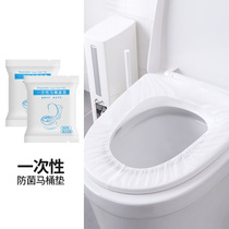 Disposable Universal Toilet cushion travel household toilet seat portable maternal cushion paper waterproof and dirty non-woven fabric