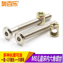 M8 furniture screws Childrens bed accessories screws cross - hole nut bookcase flat head bed with inner hexagonal screws