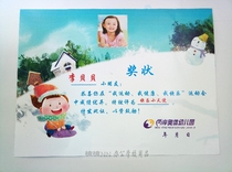 Personality Award Kindergarten Graduation Award Primary School Personality Head Name Award Waterproof Award