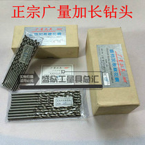 Wide-volume straight shank lengthened twist drill bit fully ground drill bit 8 1-13 standard lengthened 200mm long