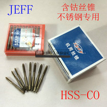 JEFF Dalian Far East Cobalt Machine Tap M3-M6 M35 HSSCO Stainless Steel Tap