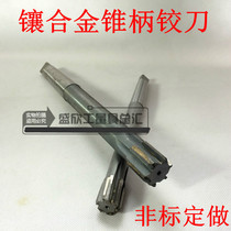 Alloy-inlaid taper shank reamer hard alloy reamer tungsten steel reamer 14-55mm