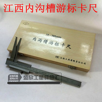 Jiangxi inner groove vernier caliper stainless steel inner hook groove long claw vernier caliper 10-160mm