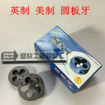 Pinghu US imperial yuan ban ya UNF C 1 4 3 8 3 4 1 2 7 16 5 16 9 16 7 8