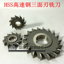 White Steel straight side and face milling of high-speed steel milling insert white steel high-speed steel (HSS) 50mm-125mm